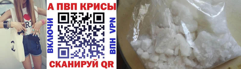 Альфа ПВП крисы CK Ковров