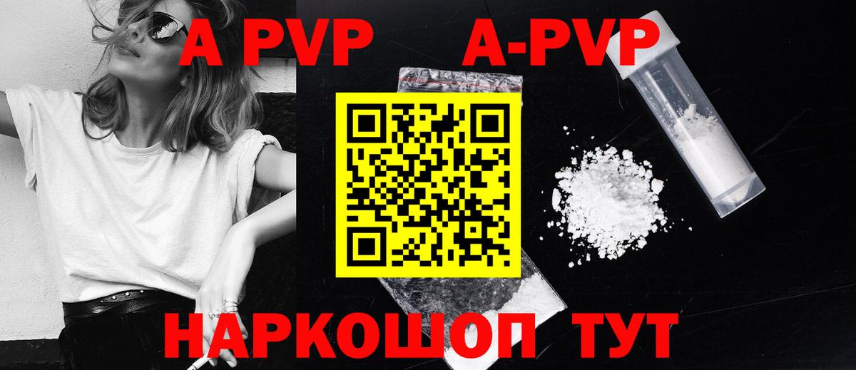 где купить   Альфа ПВП СК  Вход с VPN  Ковров  Alpha-PVP мука 
