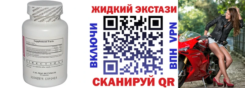 Бутират жидкий экстази  Ковров 