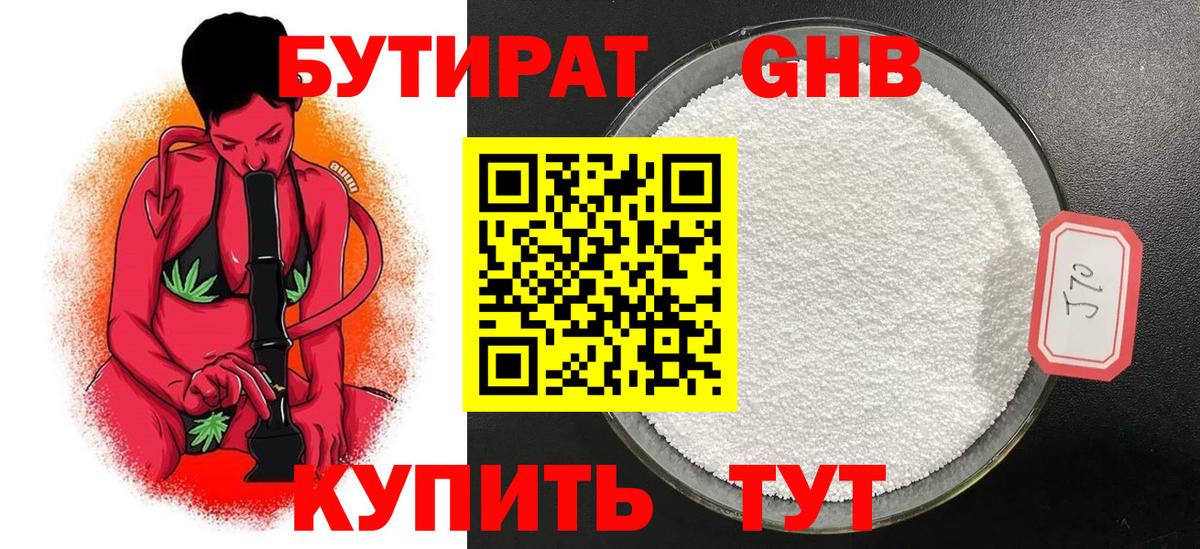 БУТИРАТ оксана Ковров