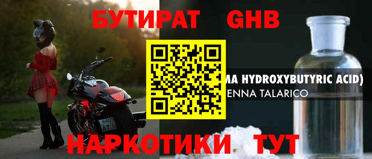 БУТИРАТ оксана  Вход с VPN  Ковров 