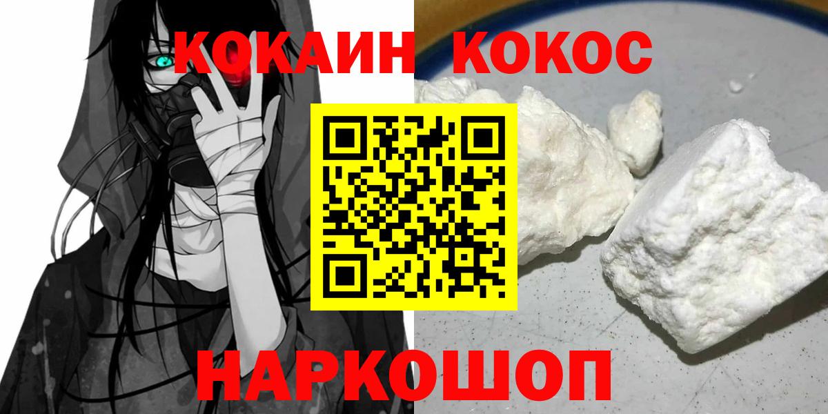 Cocaine Боливия  Вход с VPN  Cocaine Колумбийский  Ковров 