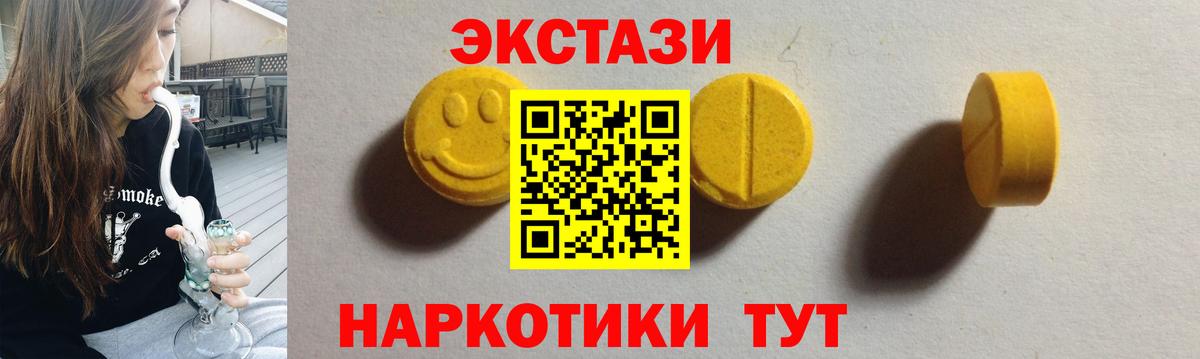 Экстази MDMA Ковров