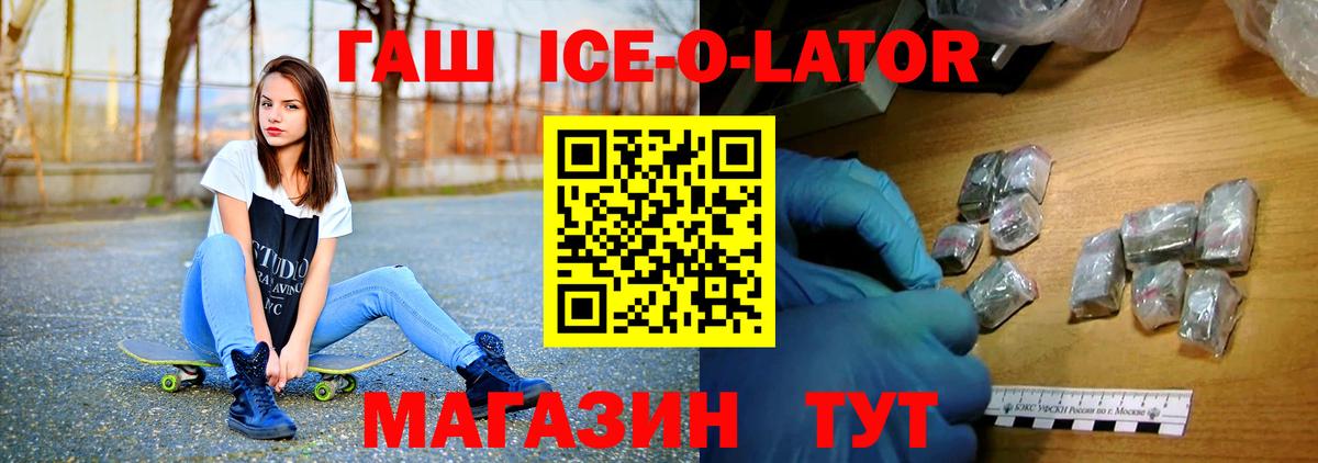 ГАШИШ гарик  ГАШ  купить наркотики сайты  Вход с VPN  Ковров 