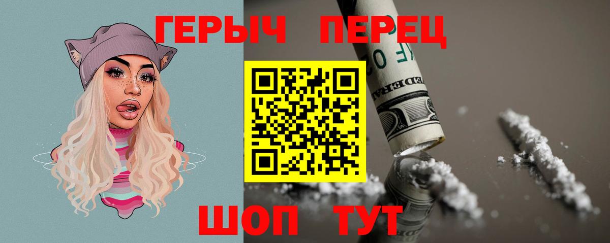 ГЕРОИН белый  Героин  Ковров  Вход с VPN 