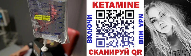 Кетамин ketamine Ковров