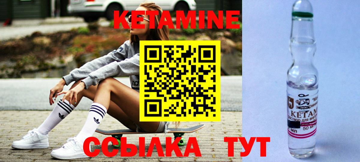 Ковров  Кетамин ketamine  Вход с VPN 