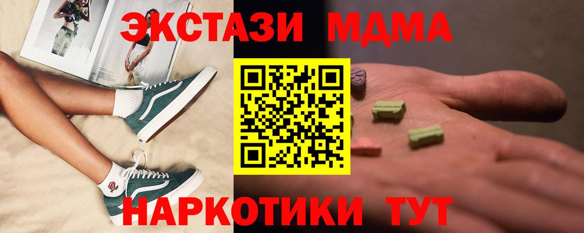 MDMA VHQ  МДМА  Ковров  МДМА кристаллы  Вход с VPN 