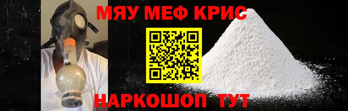 МЕФ  МЯУ-МЯУ mephedrone  Ковров  Вход с VPN  МЯУ-МЯУ VHQ 