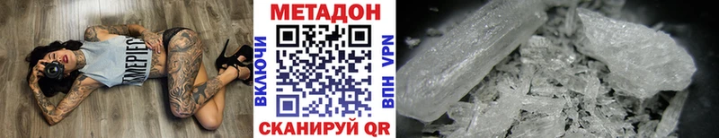 Метадон кристалл  Ковров 
