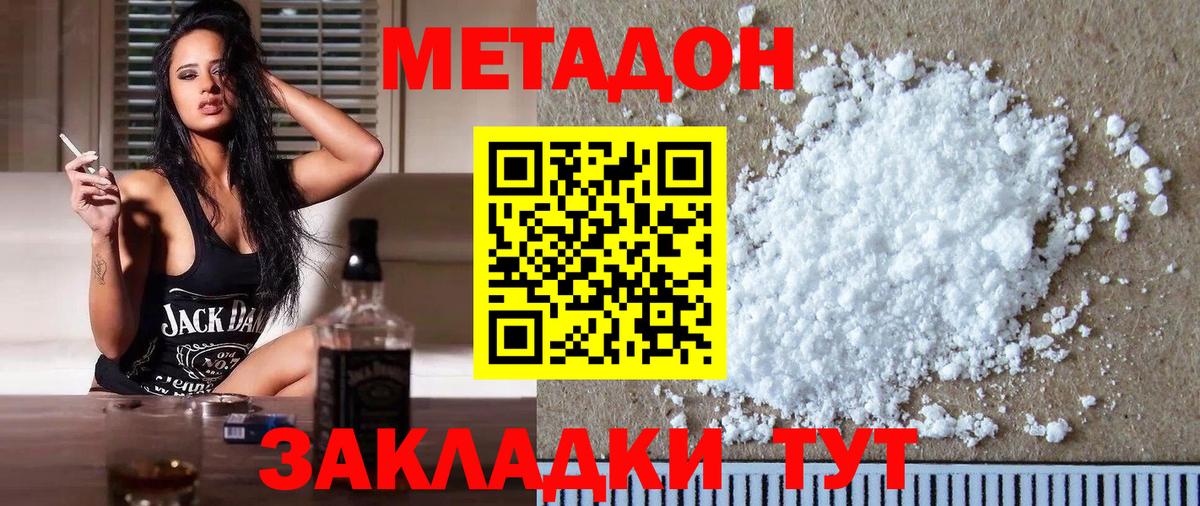 mega   Вход с VPN  Ковров  Метадон мёд 