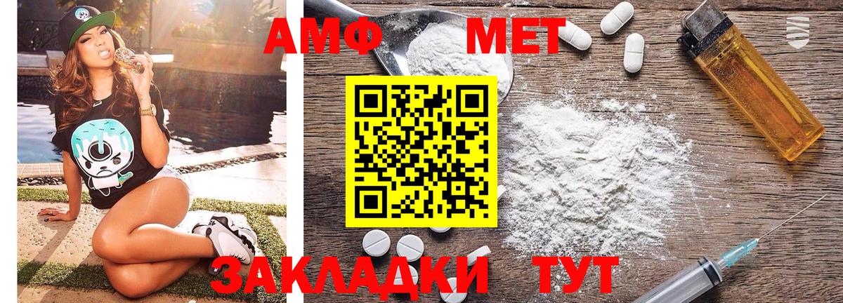 Метамфетамин Декстрометамфетамин 99.9%  Вход с VPN  Ковров 