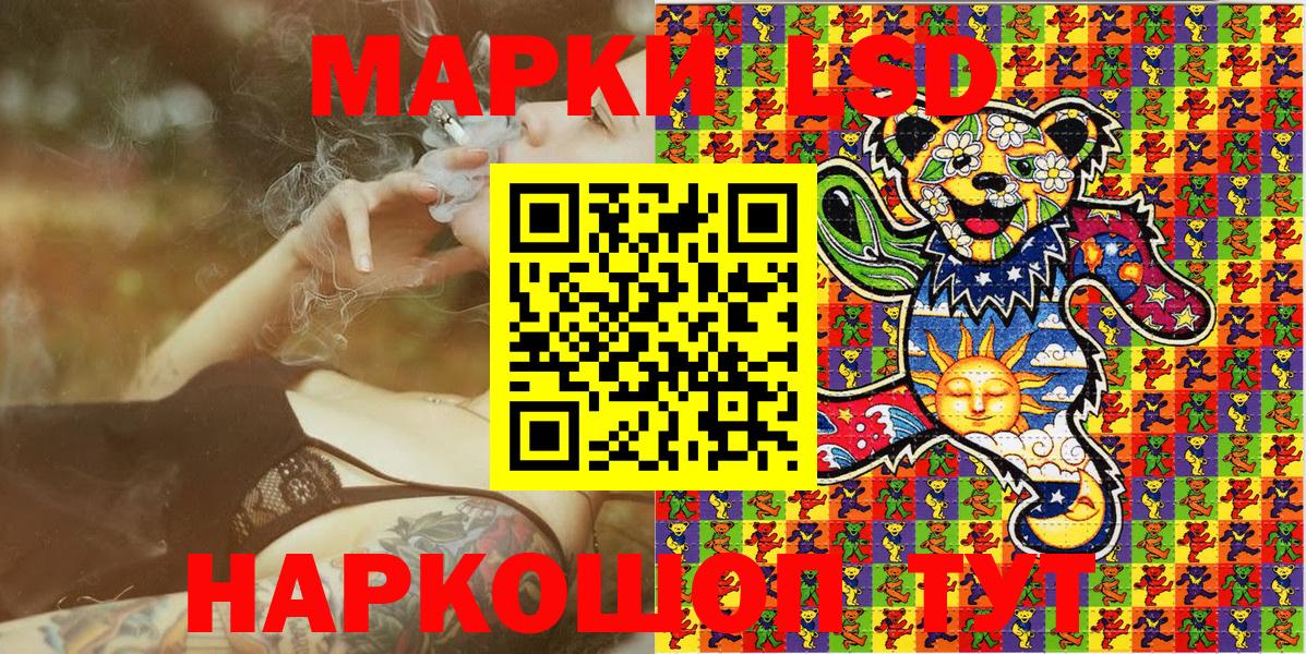 Ковров  Наркотические марки 1,5мг  Вход с VPN 