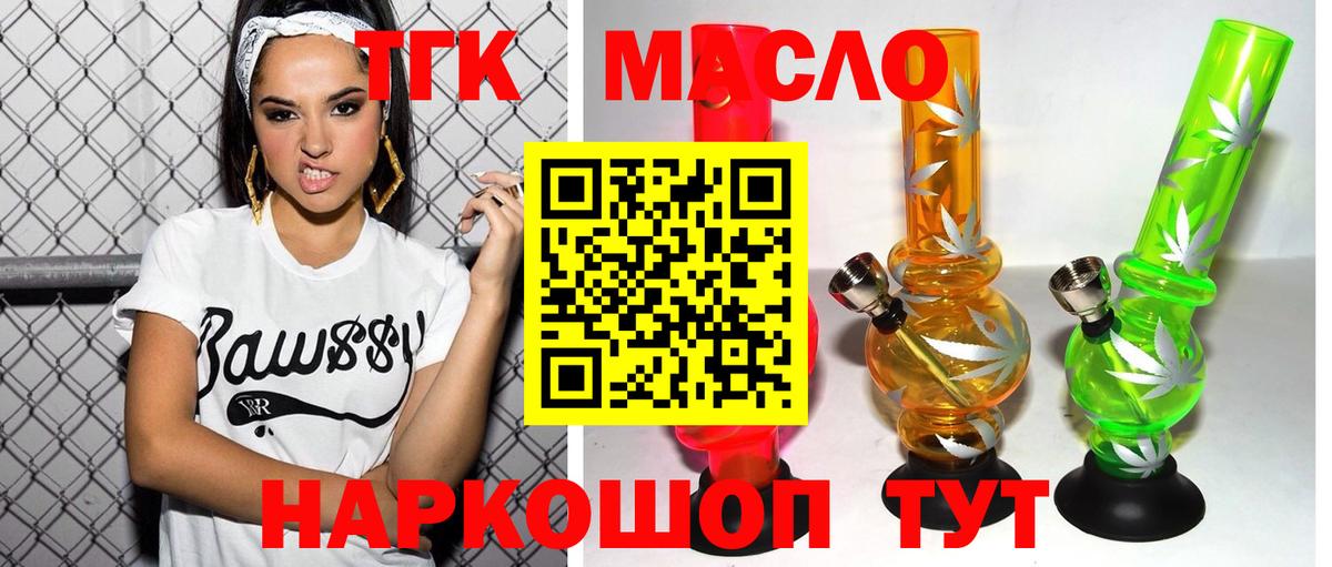 omg сайт  ТГК THC oil  купить наркоту  Вход с VPN  Ковров  ТГК вейп с тгк 