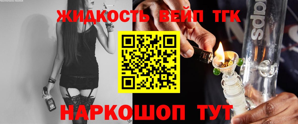 Дистиллят ТГК концентрат Ковров
